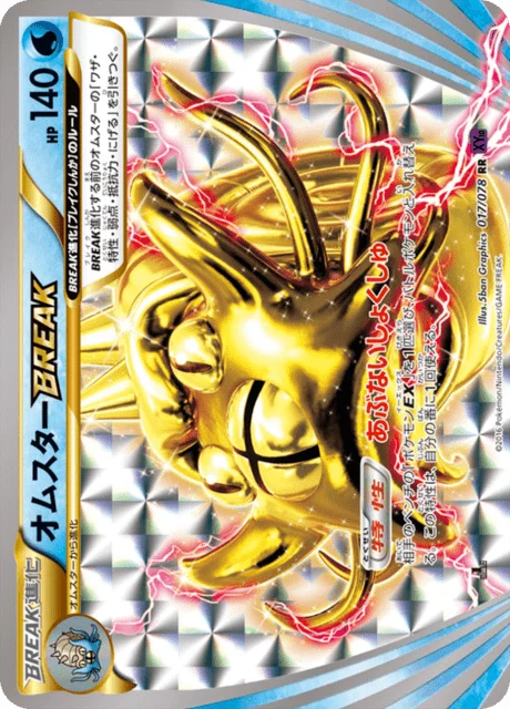 Carte Pokémon Amonistar TURBO 017, extension Awakened Psychic King (japonais)