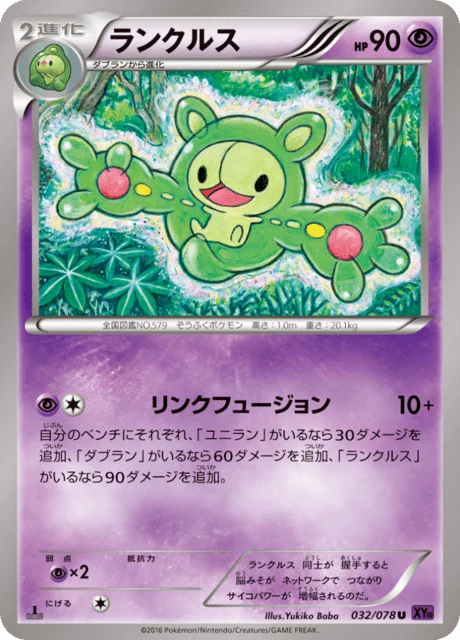 Carte Pokémon Symbios 032, extension Awakened Psychic King (japonais)