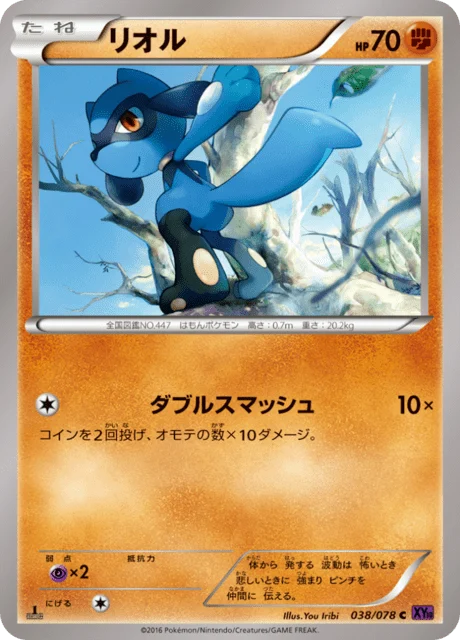 Carte Pokémon Riolu 038, extension Awakened Psychic King (japonais)