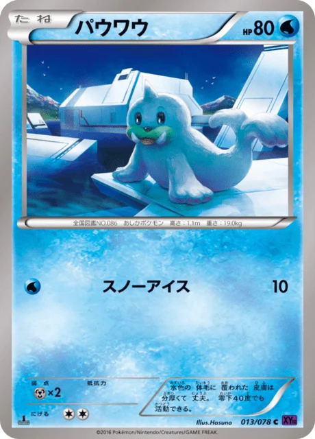 Carte Pokémon Otaria 013, extension Awakened Psychic King (japonais)