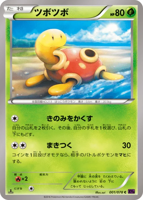 Carte Pokémon Caratroc 001, extension Awakened Psychic King (japonais)