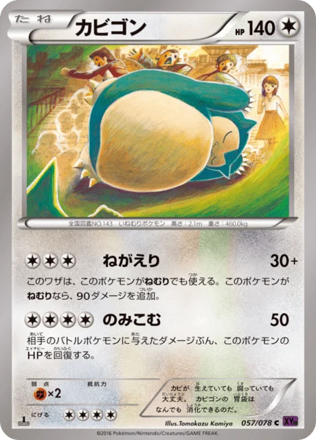 Carte Pokémon Ronflex 057, extension Awakened Psychic King (japonais)