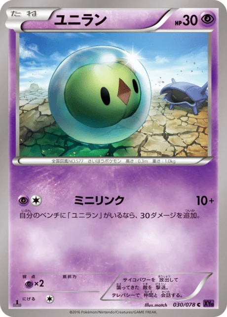 Carte Pokémon Nucléos 030, extension Awakened Psychic King (japonais)