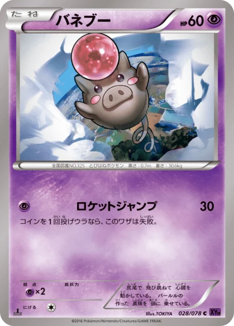 Carte Pokémon Spoink 028, extension Awakened Psychic King (japonais)