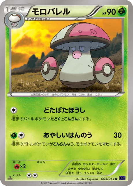 Carte Pokémon Gaulet 005, extension Heat Burst Fighter (japonais)