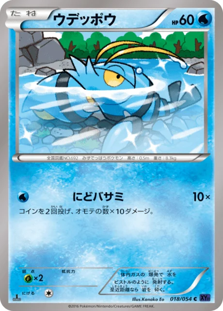 Carte Pokémon Flingouste 018, extension Heat Burst Fighter (japonais)