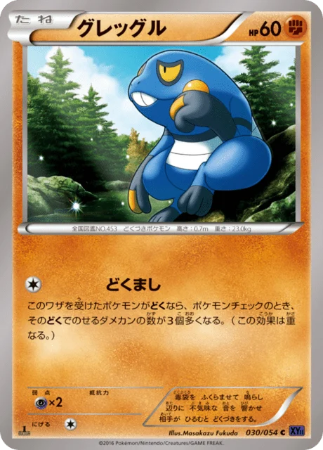 Carte Pokémon Cradopaud 030, extension Heat Burst Fighter (japonais)