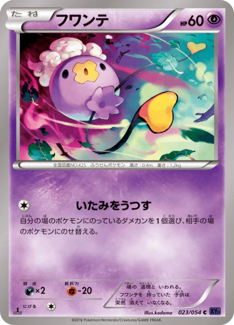 Carte Pokémon Baudrive 023, extension Heat Burst Fighter (japonais)
