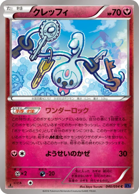 Carte Pokémon Trousselin 040, extension Heat Burst Fighter (japonais)