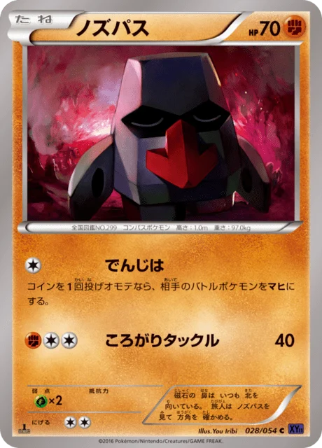 Carte Pokémon Tarinor 028, extension Heat Burst Fighter (japonais)