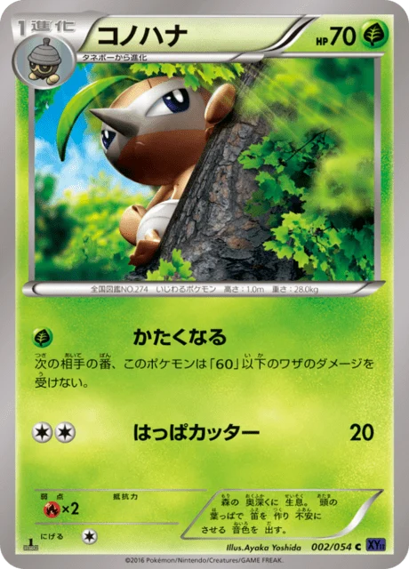 Carte Pokémon Pifeuil 002, extension Heat Burst Fighter (japonais)