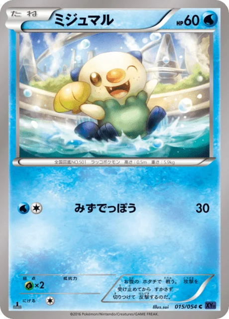 Carte Pokémon Moustillon 015, extension Heat Burst Fighter (japonais)