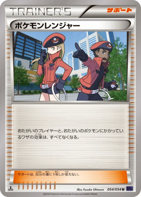 Carte Pokémon Pokémon Ranger 054, extension Heat Burst Fighter (japonais)