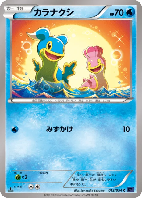 Carte Pokémon Sancoki 013, extension Heat Burst Fighter (japonais)