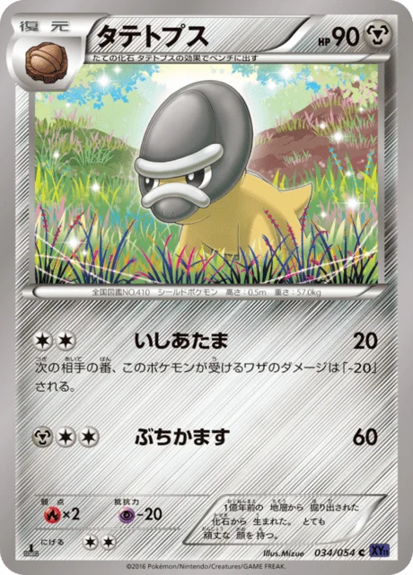 Carte Pokémon Dinoclier 034, extension Heat Burst Fighter (japonais)