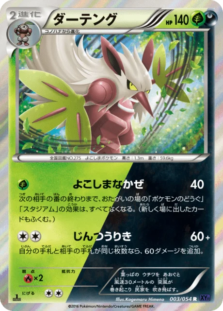 Carte Pokémon Tengalice 003, extension Heat Burst Fighter (japonais)