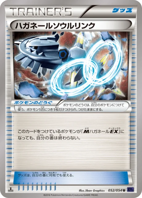 Carte Pokémon Lien Spirituel Steelix 052, extension Heat Burst Fighter (japonais)