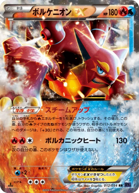 Carte Pokémon Volcanion-ex 012, extension Heat Burst Fighter (japonais)