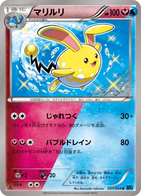 Carte Pokémon Azumarill 037, extension Cruel Traitor (japonais)