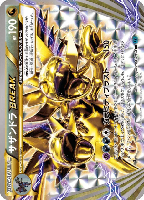 Carte Pokémon Trioxhydre TURBO 043, extension Cruel Traitor (japonais)