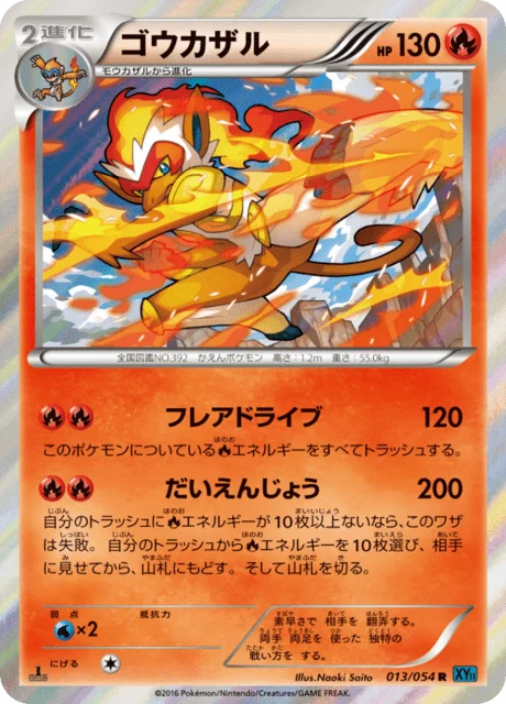 Carte Pokémon Simiabraz 013, extension Cruel Traitor (japonais)