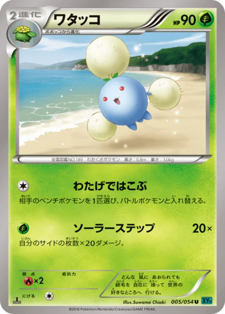 Carte Pokémon Cotovol 005, extension Cruel Traitor (japonais)