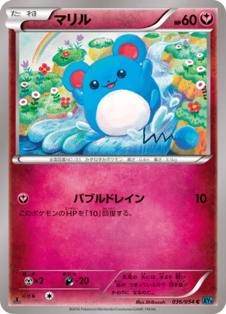 Carte Pokémon Marill 036, extension Cruel Traitor (japonais)