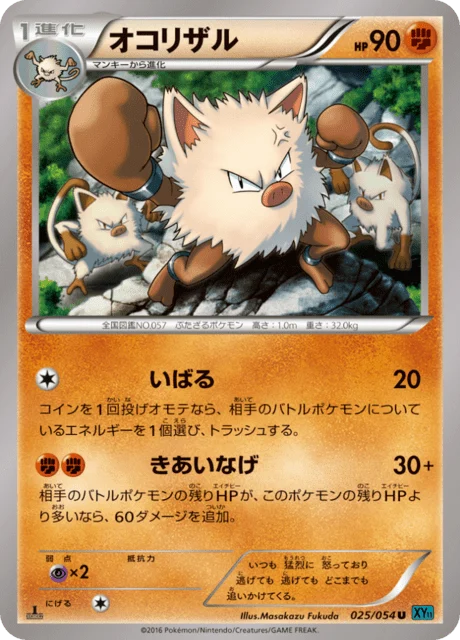 Carte Pokémon Colossinge 025, extension Cruel Traitor (japonais)