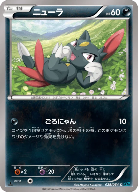 Carte Pokémon Farfuret 028, extension Cruel Traitor (japonais)