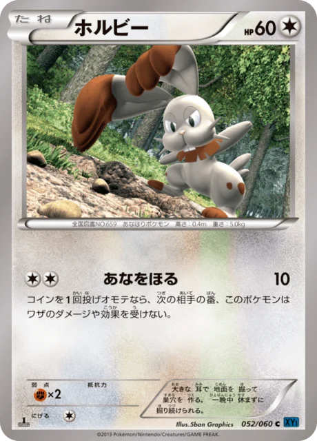 Carte Pokémon Sapereau 052, extension Collection X (japonais)