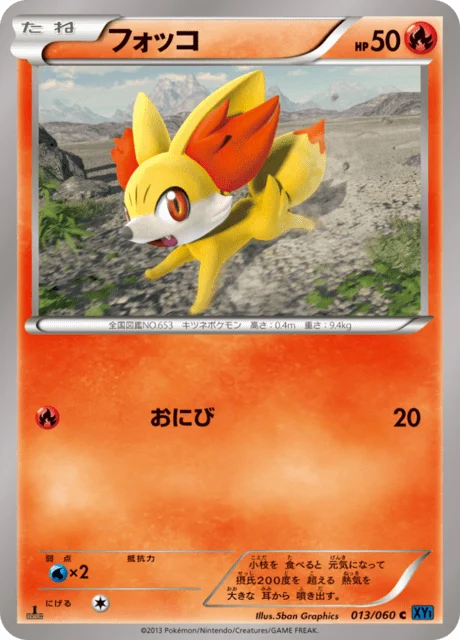 Carte Pokémon Feunnec 013, extension Collection X (japonais)
