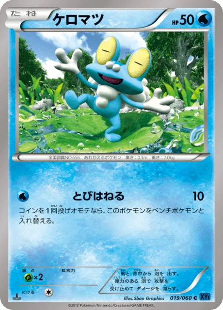 Carte Pokémon Grenousse 019, extension Collection X (japonais)