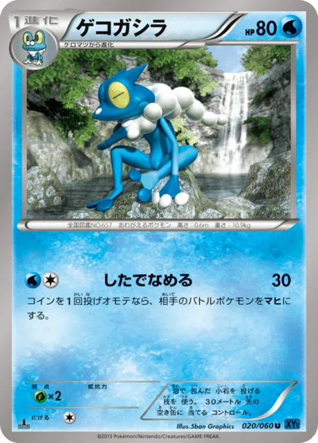 Carte Pokémon Croâporal 020, extension Collection X (japonais)