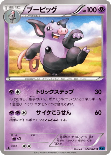 Carte Pokémon Groret 027, extension Collection X (japonais)