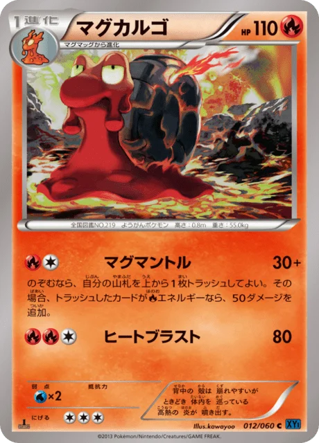 Carte Pokémon Volcaropod 012, extension Collection X (japonais)