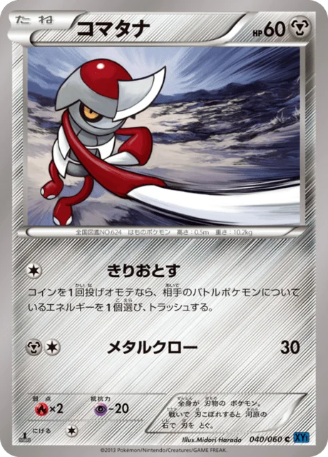Carte Pokémon Scalpion 040, extension Collection X (japonais)