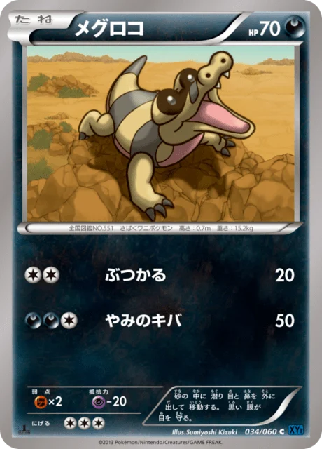 Carte Pokémon Mascaïman 034, extension Collection X (japonais)