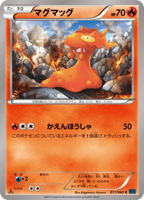 Carte Pokémon Limagma 011, extension Collection X (japonais)