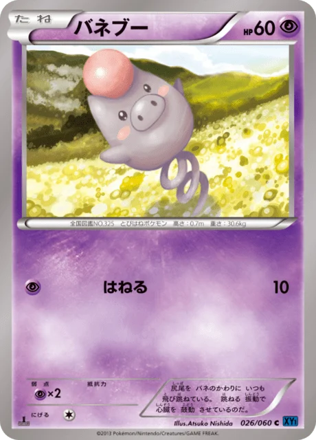 Carte Pokémon Spoink 026, extension Collection X (japonais)