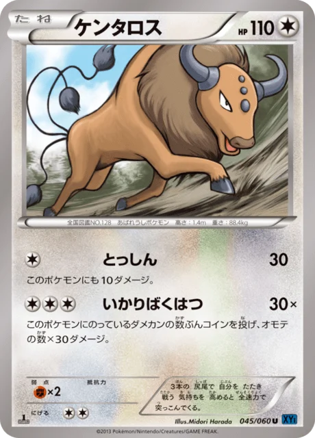 Carte Pokémon Tauros 045, extension Collection X (japonais)