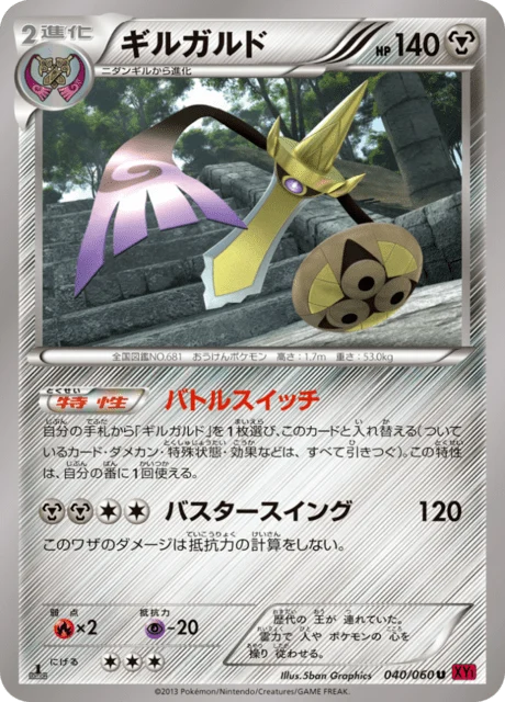 Carte Pokémon Exagide 040, extension Collection Y (japonais)