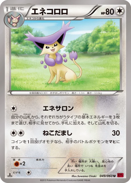 Carte Pokémon Delcatty 049, extension Collection Y (japonais)