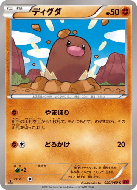 Carte Pokémon Taupiqueur 029, extension Collection Y (japonais)