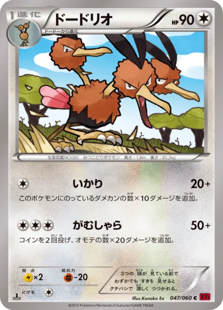 Carte Pokémon Dodrio 047, extension Collection Y (japonais)