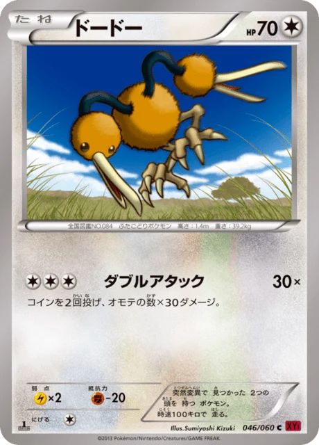 Carte Pokémon Doduo 046, extension Collection Y (japonais)