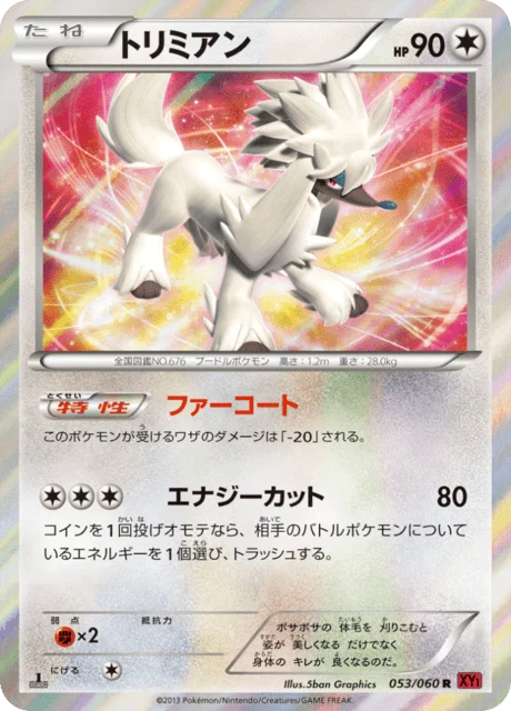 Carte Pokémon Couafarel 053, extension Collection Y (japonais)