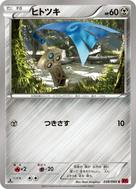 Carte Pokémon Monorpale 038, extension Collection Y (japonais)