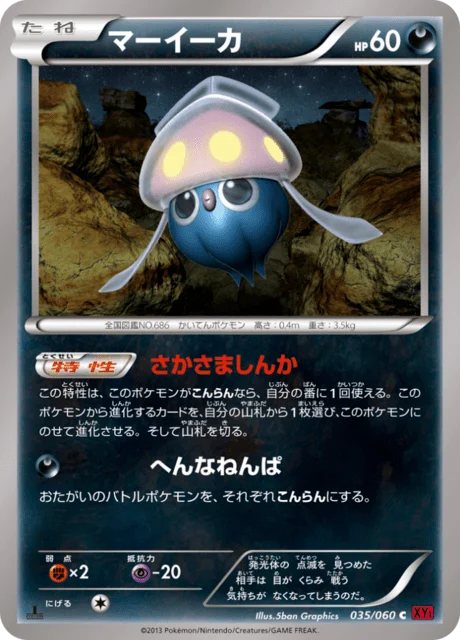 Carte Pokémon Sepiatop 035, extension Collection Y (japonais)