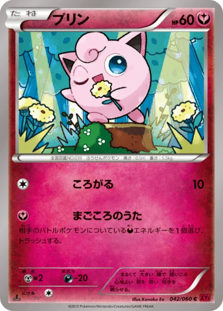 Carte Pokémon Rondoudou 042, extension Collection Y (japonais)