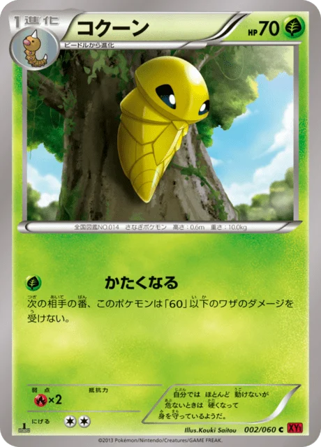 Carte Pokémon Coconfort 002, extension Collection Y (japonais)